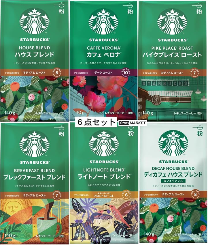 Amazon | スターバックス レギュラーコーヒー 人気フレーバー